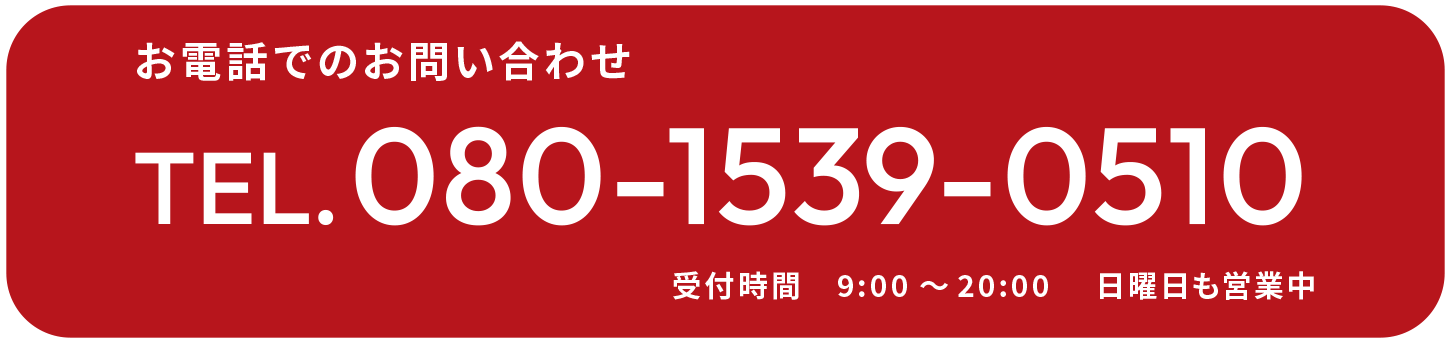 電話番号